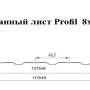 Profile 8 Pural Ruukki-SSAB (Односторонний, глянцевый) Premium 0,5мм (стеновой, забор)